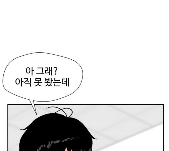 Face Genius Ch.23 p11