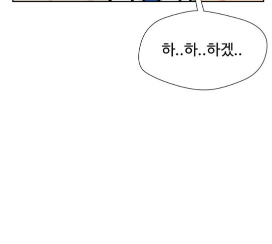 Face Genius Ch.23 p110