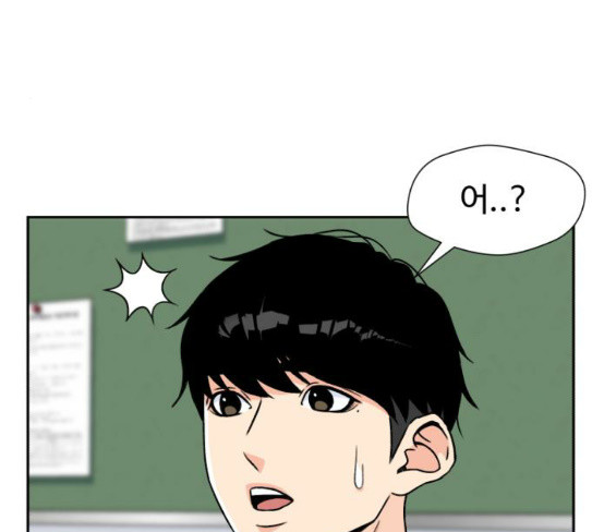 Face Genius Ch.23 p111