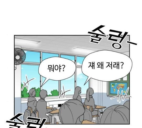 Face Genius Ch.23 p113