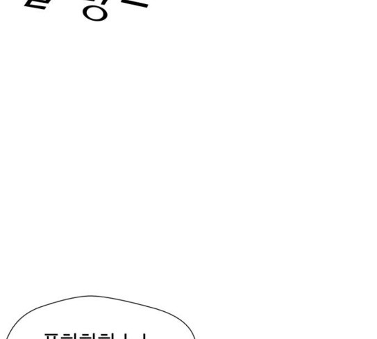 Face Genius Ch.23 p114