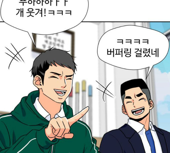 Face Genius Ch.23 p115
