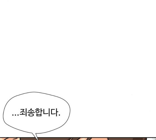 Face Genius Ch.23 p119