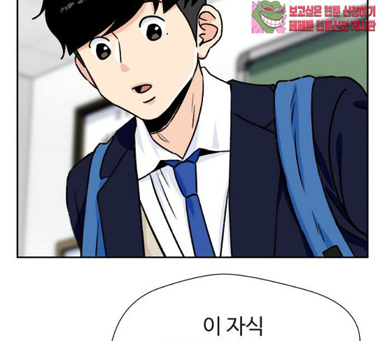 Face Genius Ch.23 p12