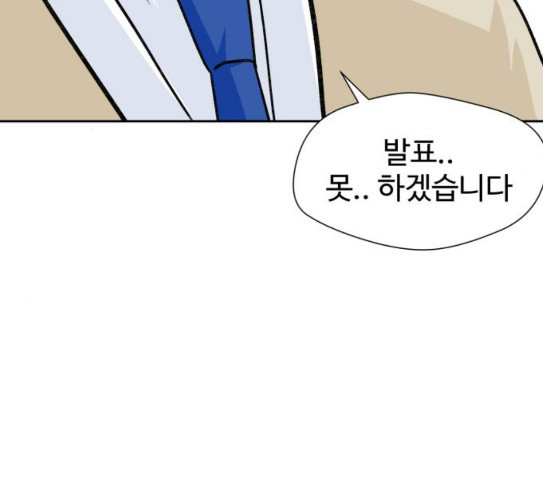 Face Genius Ch.23 p121