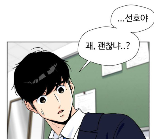 Face Genius Ch.23 p126