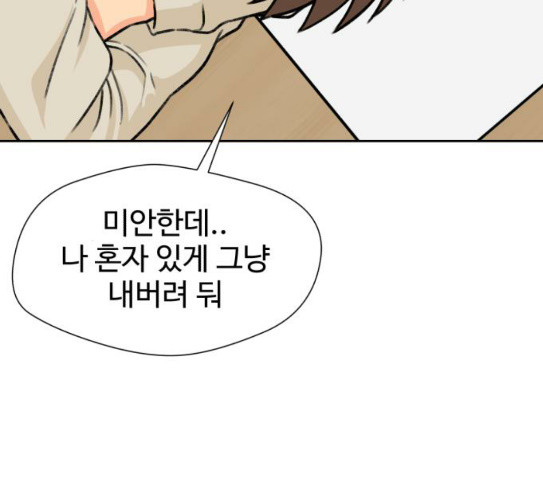 Face Genius Ch.23 p129