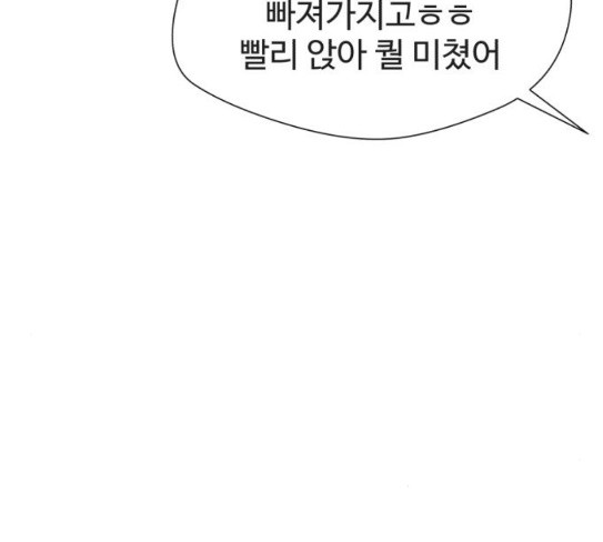 Face Genius Ch.23 p13