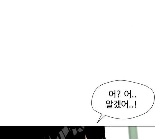 Face Genius Ch.23 p130