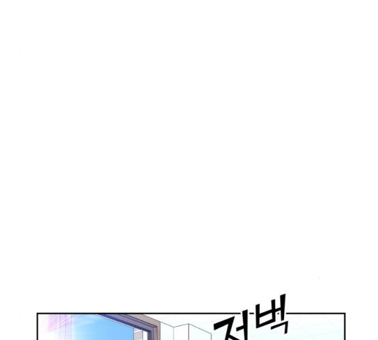 Face Genius Ch.23 p133