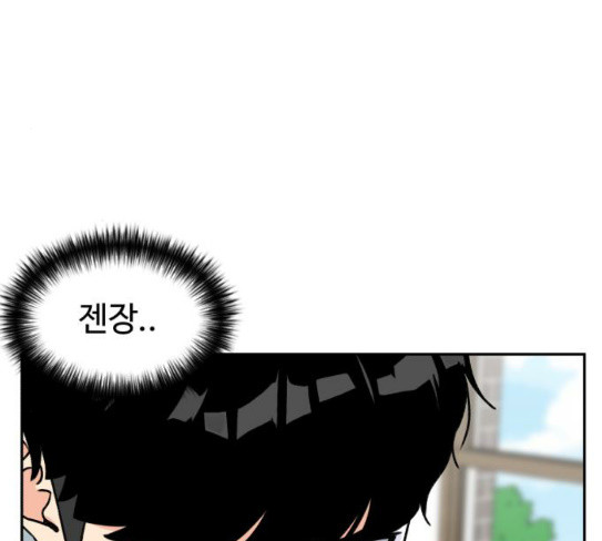 Face Genius Ch.23 p135