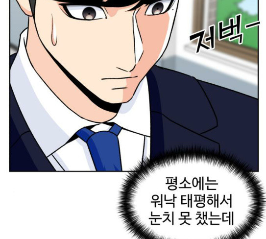 Face Genius Ch.23 p136