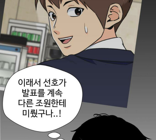Face Genius Ch.23 p139