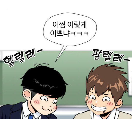 Face Genius Ch.23 p14