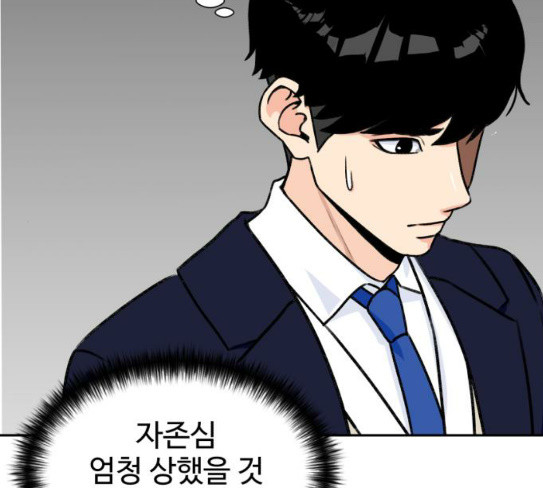 Face Genius Ch.23 p140