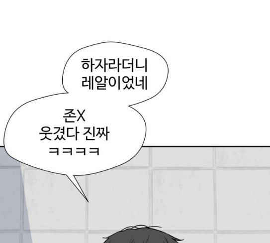 Face Genius Ch.23 p145