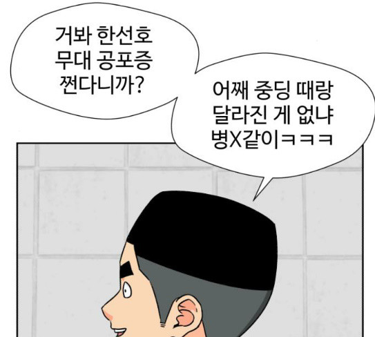 Face Genius Ch.23 p148