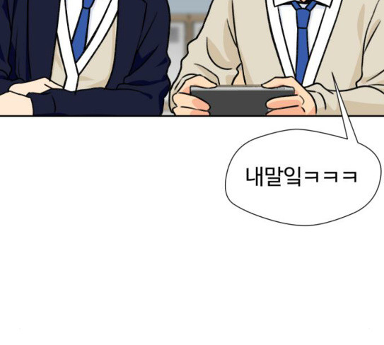 Face Genius Ch.23 p15