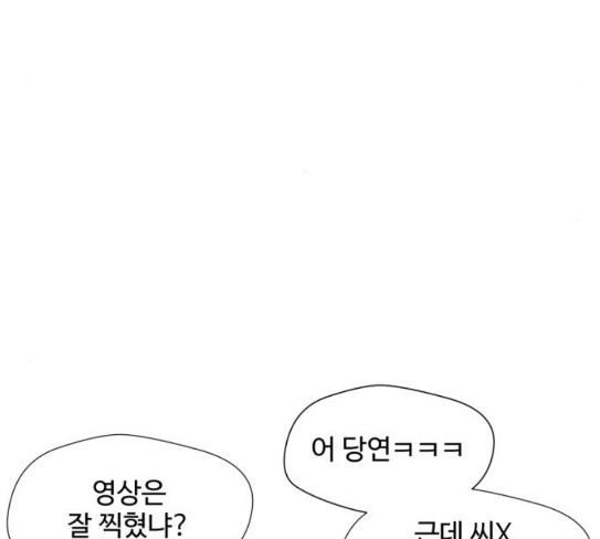 Face Genius Ch.23 p150