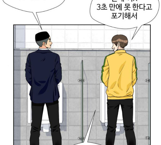 Face Genius Ch.23 p151