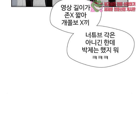 Face Genius Ch.23 p152