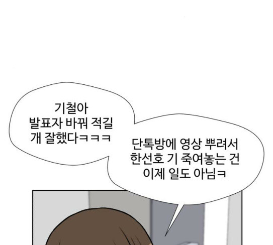 Face Genius Ch.23 p153