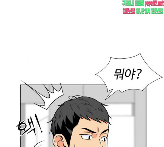 Face Genius Ch.23 p157