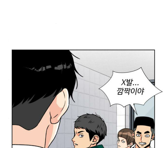 Face Genius Ch.23 p159