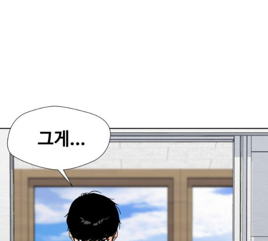Face Genius Ch.23 p161