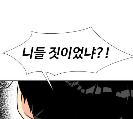 Face Genius Ch.23 p165