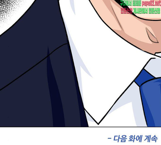 Face Genius Ch.23 p167