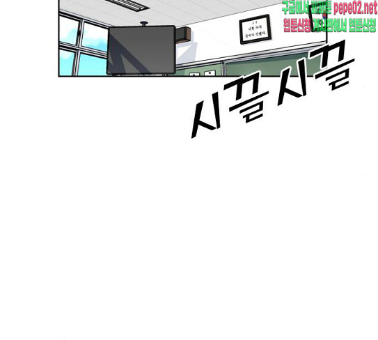 Face Genius Ch.23 p17