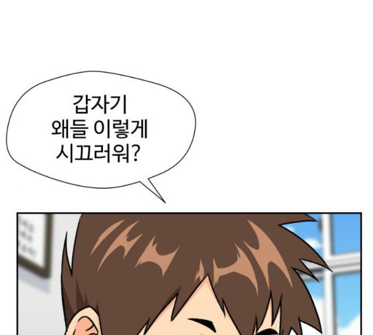 Face Genius Ch.23 p18