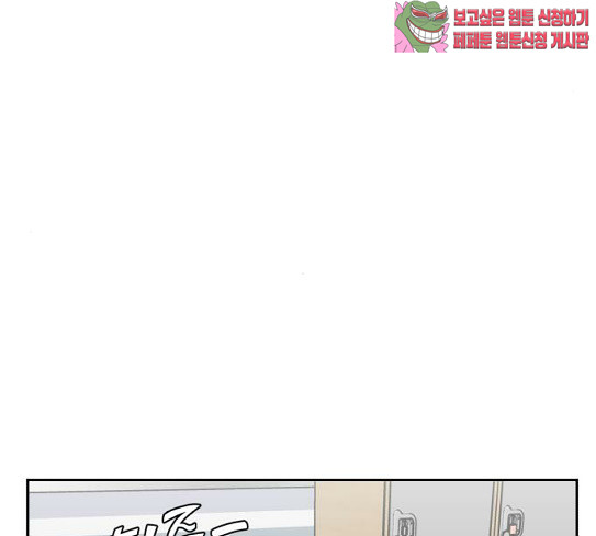 Face Genius Ch.23 p2