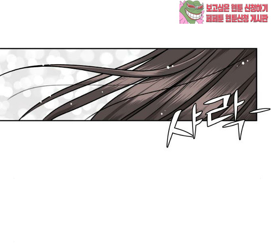 Face Genius Ch.23 p22