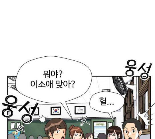 Face Genius Ch.23 p23