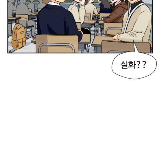 Face Genius Ch.23 p24