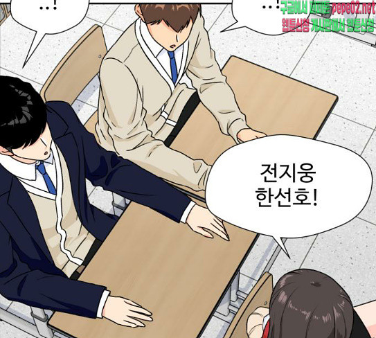 Face Genius Ch.23 p27