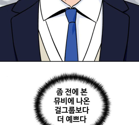 Face Genius Ch.23 p39
