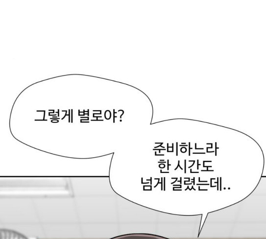 Face Genius Ch.23 p43