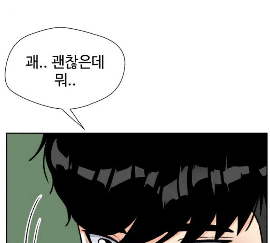 Face Genius Ch.23 p46