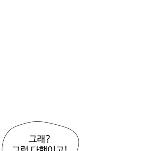 Face Genius Ch.23 p48