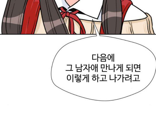 Face Genius Ch.23 p50