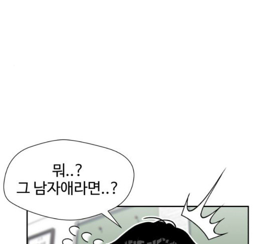 Face Genius Ch.23 p51