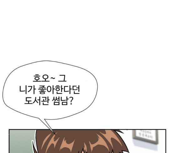Face Genius Ch.23 p53