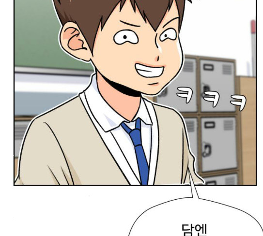 Face Genius Ch.23 p54