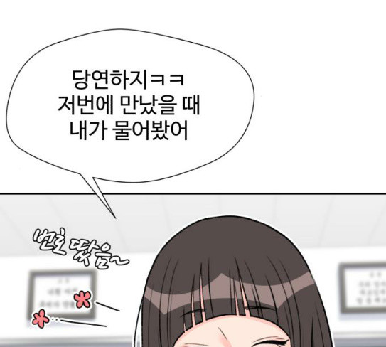 Face Genius Ch.23 p56