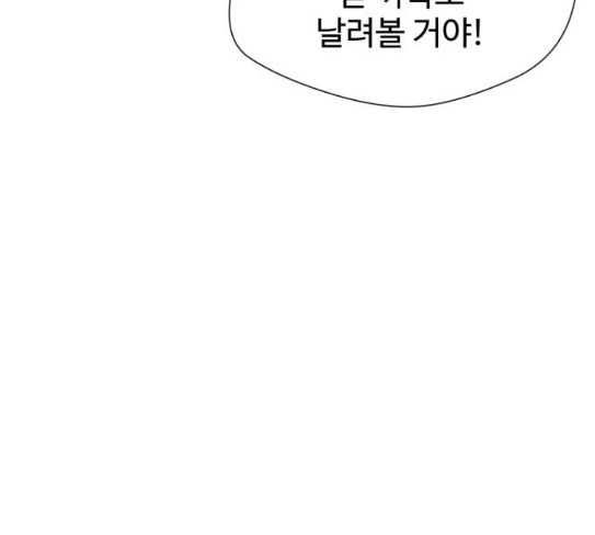 Face Genius Ch.23 p58