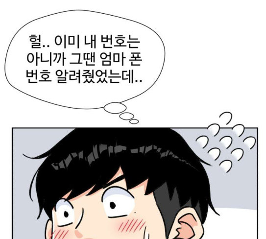 Face Genius Ch.23 p59