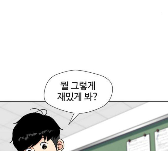 Face Genius Ch.23 p6